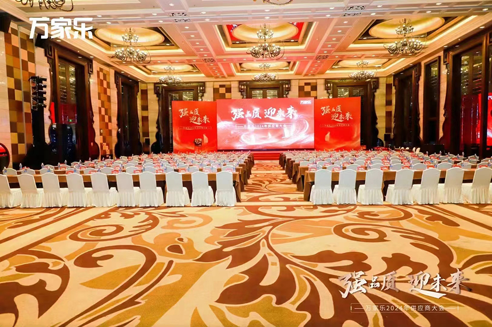 2024年4月12日，PA旗舰厅荣获广东万家乐燃气具有限公司“优秀供应商”奖